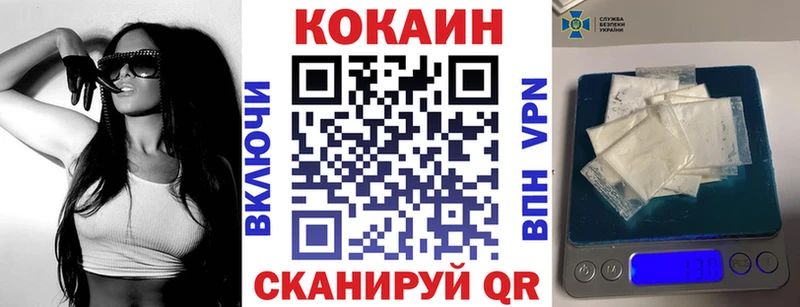 Cocaine 99% Купить закладки Галич