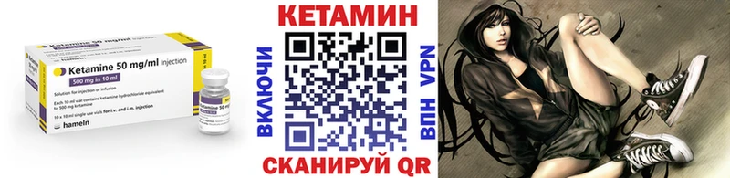 КЕТАМИН ketamine Купить где Галич