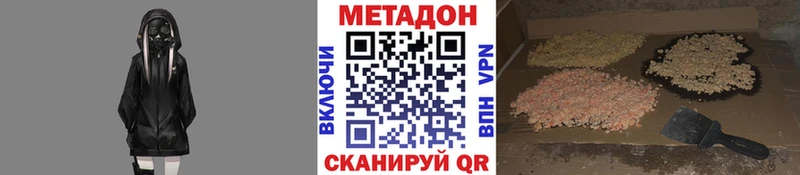 Купить где  Галич  Метадон VHQ 